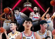 篮球明星代言新品牌，广告大片曝光