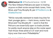 关于鹈鹕官方公布新规，全明星入选引发争议，波尔津吉斯球迷热议！的信息